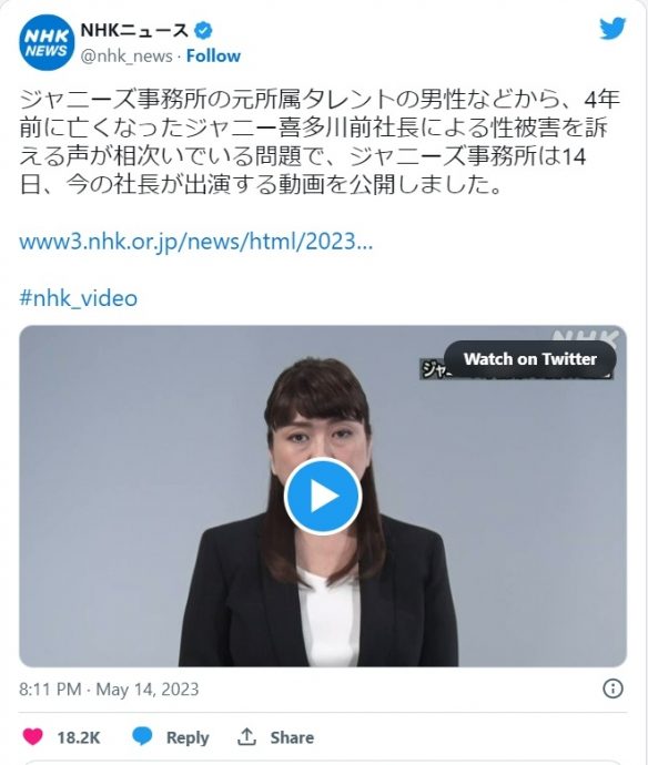 杰尼斯首认创办人性丑闻 现任社长4度鞠躬道歉