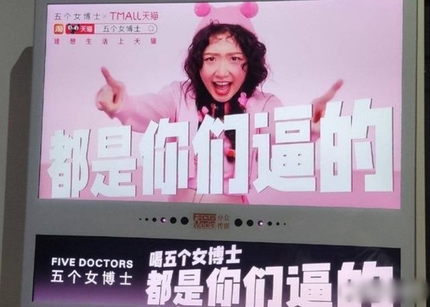 涉发低俗广告虚假宣传 中国饮料品牌受查