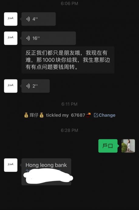 男子生意不顺 3年后向追求女子讨回RM1000生日红包钱