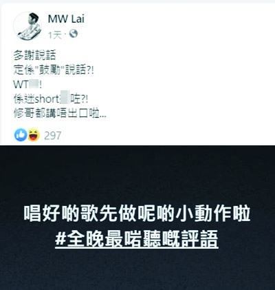疑讽姜涛感言被镜粉围巢 RB鼓手累黄心颖卷入骂战