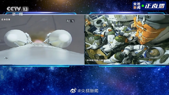 神舟十六号发射升空