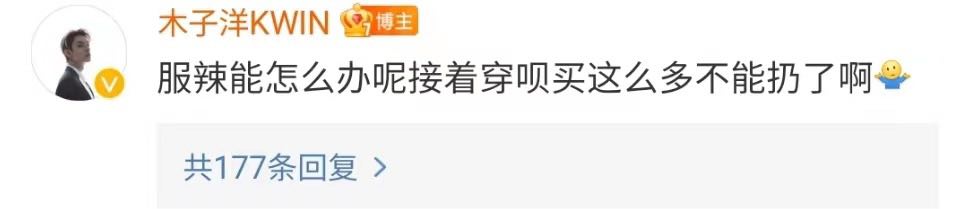 被抓包穿假CK内裤 29岁男偶像呛:行了别唠叨
