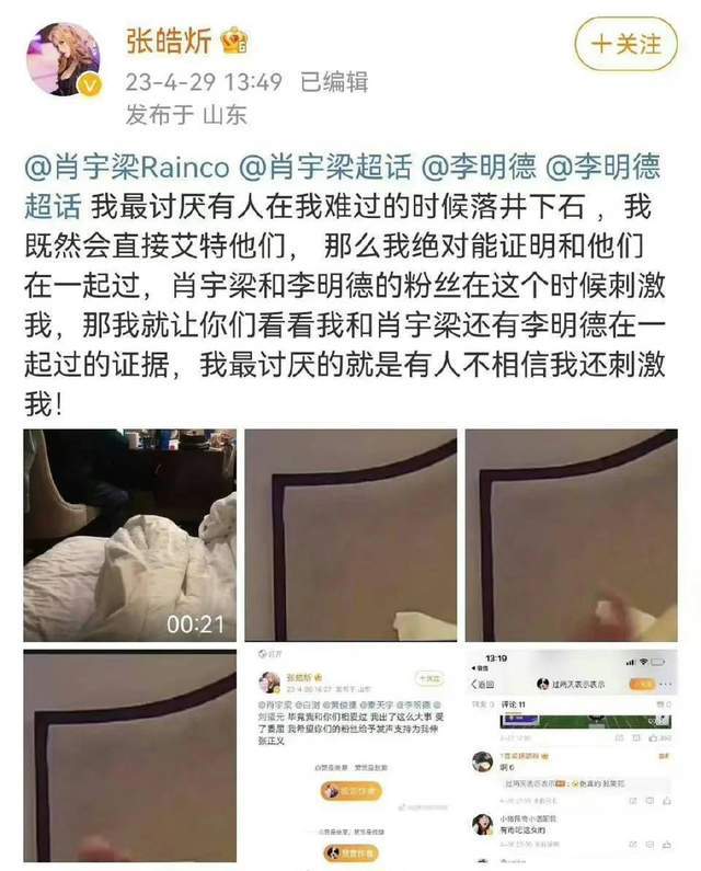被曝与女制片床照 《亲爱的,热爱的》男星连夜报警