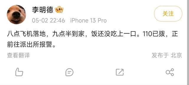 被曝与女制片床照 《亲爱的,热爱的》男星连夜报警