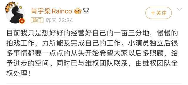 被曝与女制片床照 《亲爱的,热爱的》男星连夜报警
