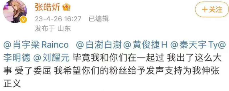 被曝与女制片床照 《亲爱的,热爱的》男星连夜报警