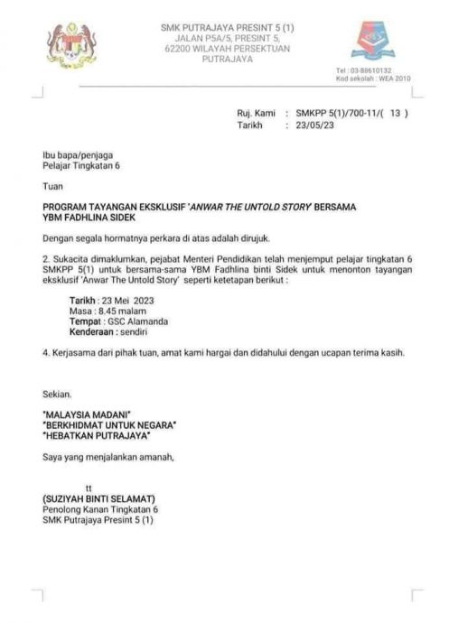 证实中六生受邀看《安华》 校方:课外活动 没强迫出席