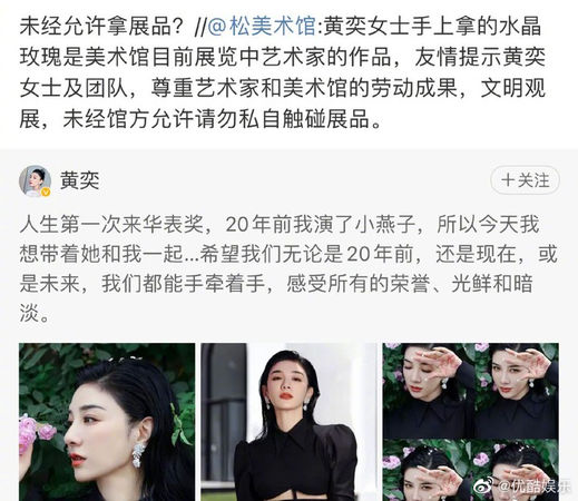 黄奕私拿美术馆展品摆拍 糗被馆方点名开轰
