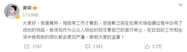 黄奕私拿美术馆展品摆拍 糗被馆方点名开轰