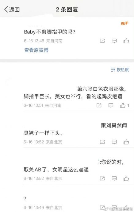 Baby脚指甲太长被嫌邋遢 亲解谜网笑翻