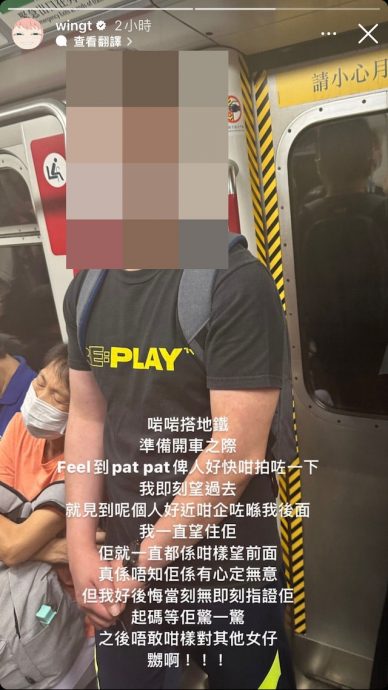 美女主持人搭地铁被袭臀 晒出嫌犯照反被指责