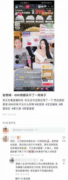 “452令吉不够买双袜” 张雨绮挨轰炫富道歉再被骂爆