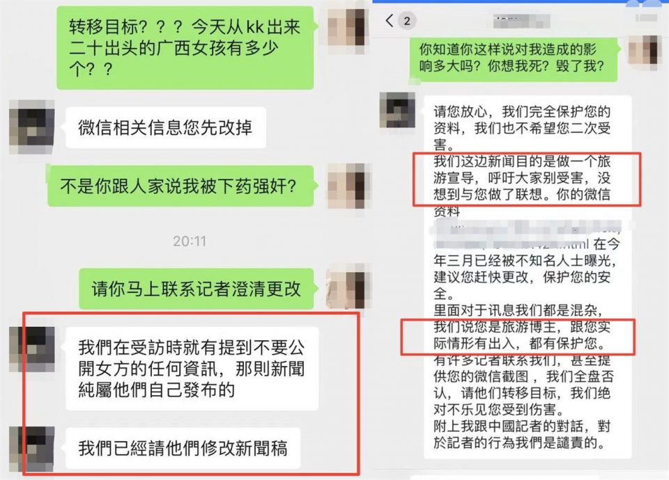 中网红传遭下药强暴卖到KK园区“当事人现身受访”!揭现况:信息均不实