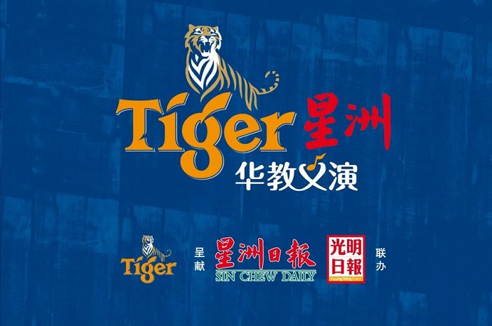 全国版/TigerNewswire华教义/助优大医院筹300万 拍摄短片盼更多人支持