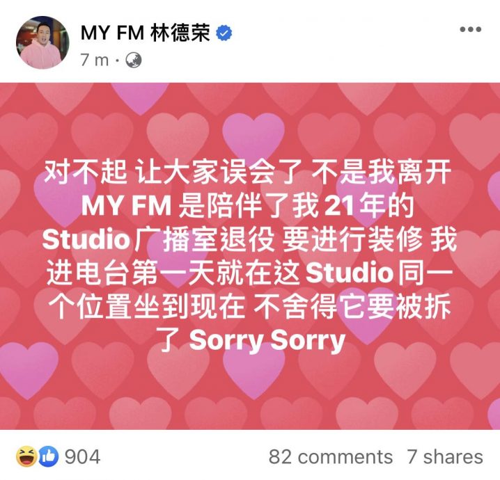 发文“道别”遭疑离开MY 林德荣回应了
