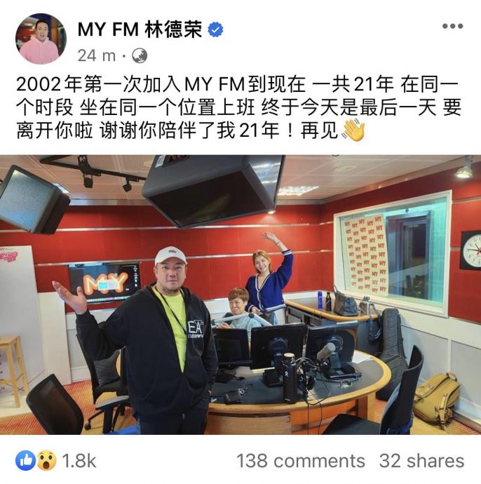 发文“道别”遭疑离开MY 林德荣回应了