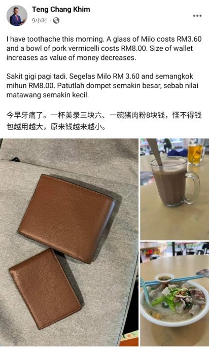 大都会/邓章钦:早餐价格令人牙痛/3图