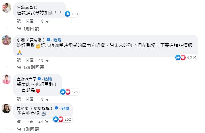女星爆遭许杰辉要求私下缴交“性感作业” 小娴救援获赞“真女神”