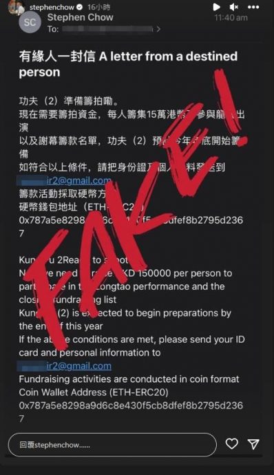 星爷遭骗徒冒充 发电邮筹新片拍摄资金
