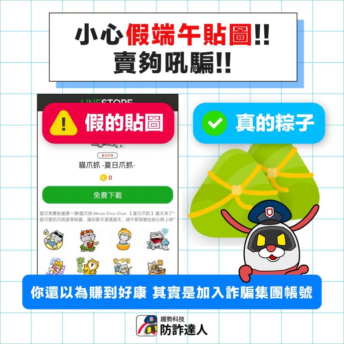 粽子还没吃 假端午贴图已来到