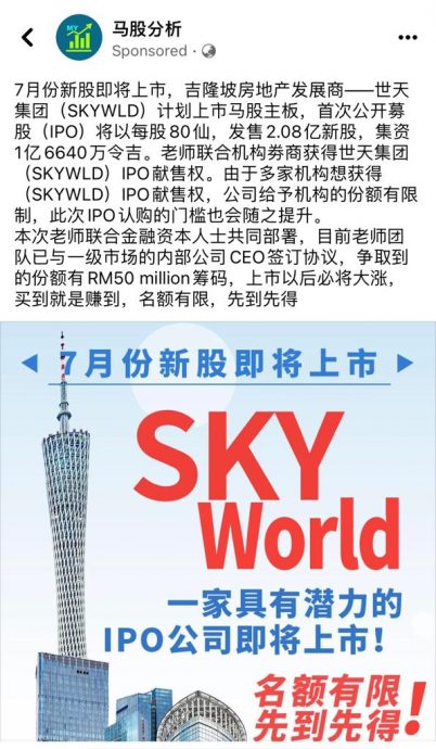 求真//SkyWorld遭盗用名义