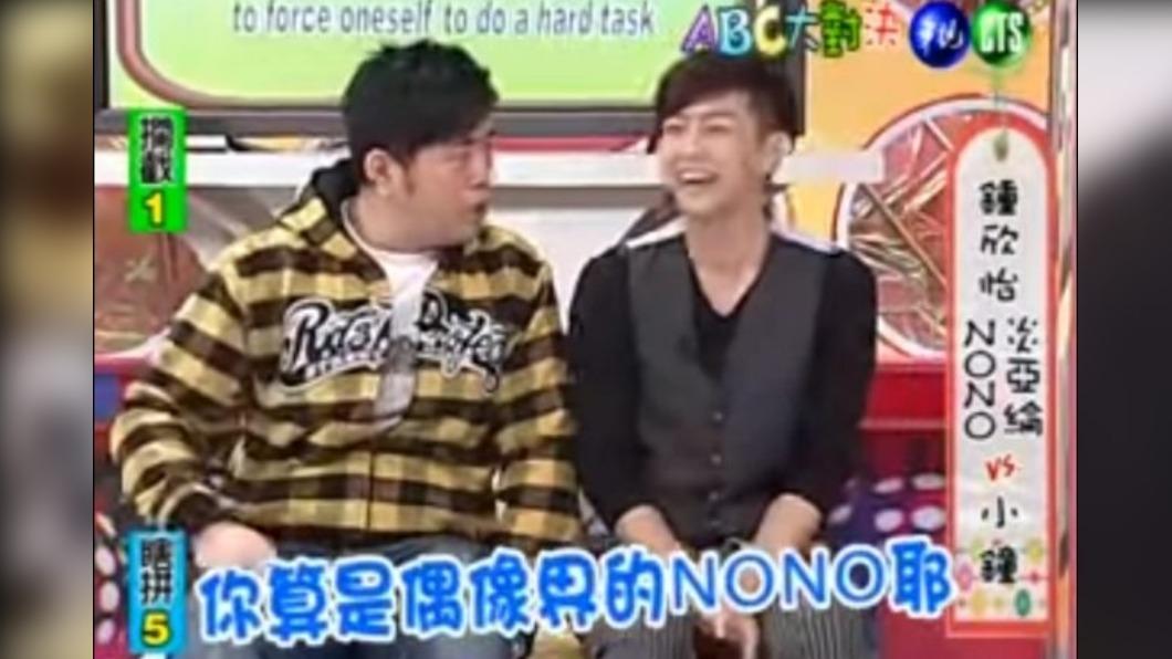 炎亚纶被NONO封“偶像界NONO” 合体曝光网酸“一语成谶”