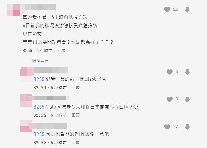 炎亚纶认错粉丝狂刷加油 网怒轰:性侵讲成感情纠纷