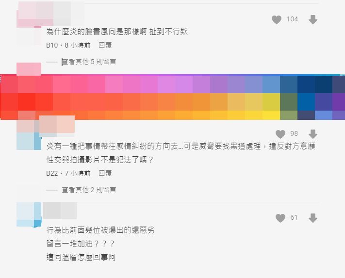 炎亚纶认错粉丝狂刷加油 网怒轰:性侵讲成感情纠纷