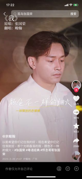 网红高仿张国荣 化妆过程全公开