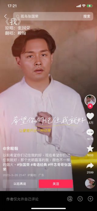 网红高仿张国荣 化妆过程全公开