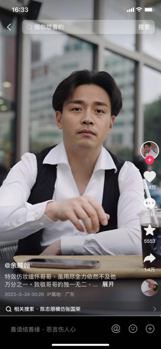 网红高仿张国荣 化妆过程全公开