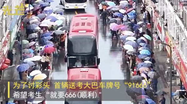 考场如战场! 中高中家长“万人雨中送行”88辆游览车载考生出征