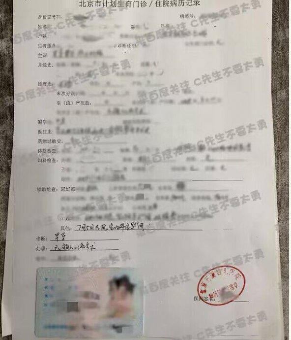蔡徐坤塌房? 惊爆玩一夜情要女生堕胎