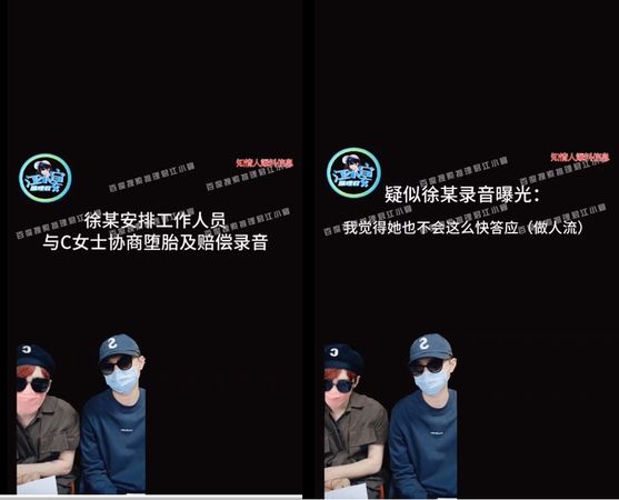 蔡徐坤塌房? 惊爆玩一夜情要女生堕胎