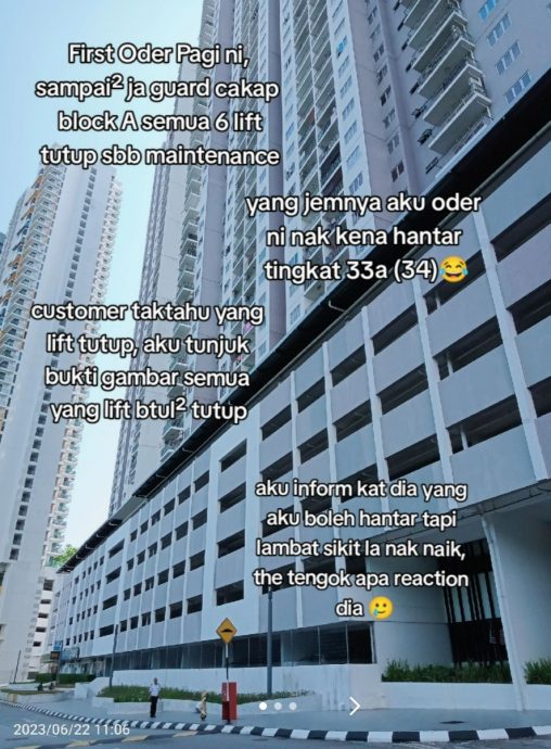 视频|送餐34楼遇6部电梯坏 顾客暖举让送餐员喊:好人真多