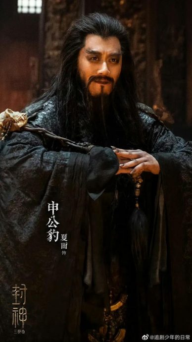 费翔《封神》海报站C位 造型被吐槽撞脸赵文瑄