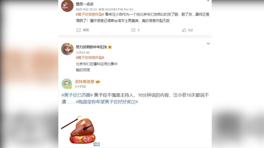 黄子佼让微博炸裂! 这地方逆风赞:敢指名道姓算是爷们