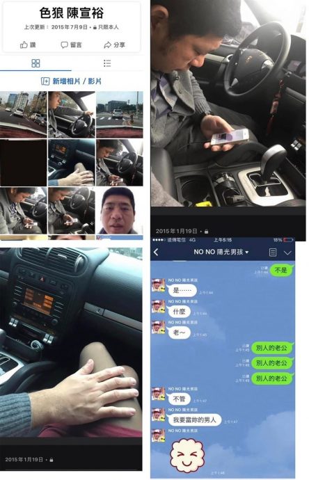 NONO摸大腿铁证照曝光!8年前开车载女上摩铁侵犯2次