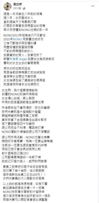 NONO摸大腿铁证照曝光!8年前开车载女上摩铁侵犯2次