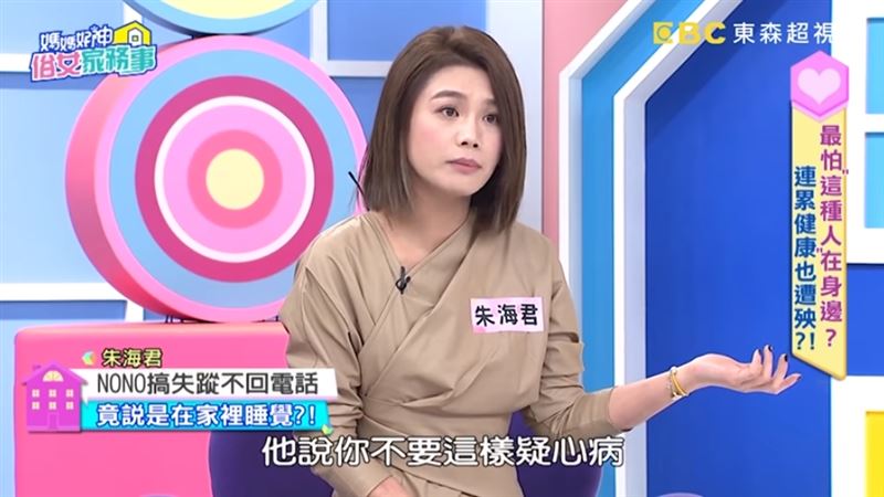 NONO无故搞失踪! 孕妻朱海君泪崩狂Call反被指责