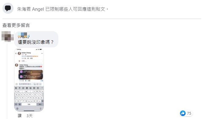 NONO无故搞失踪! 孕妻朱海君泪崩狂Call反被指责