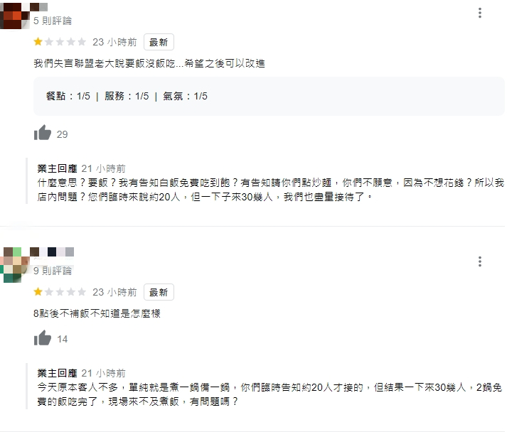 40学生吃光2桶白饭留负评“吃不饱” 店家:免费白饭≠吃到饱