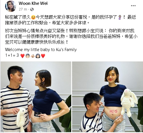 “一份很棒很美好的礼物” 温可微宣布怀孕了