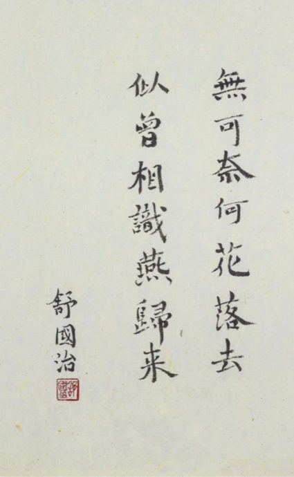 光头佬/烧菜写字是日常