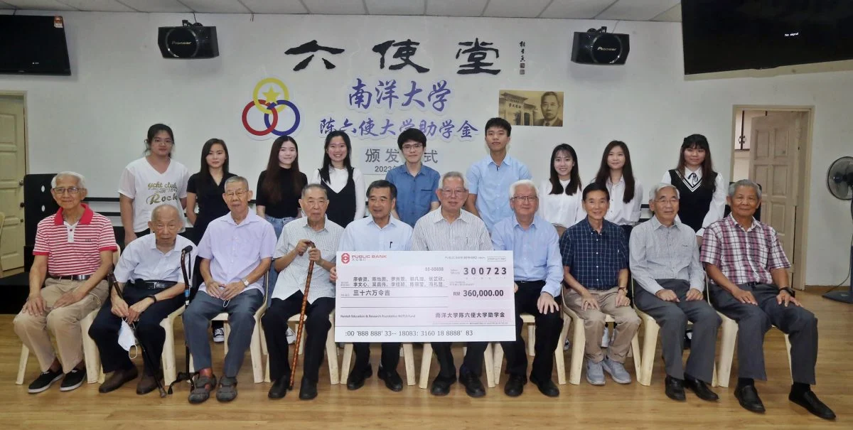 南大教育与研究基金会