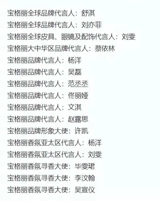 宝格丽挨轰辱华 刘亦菲舒淇等14艺人被骂惨