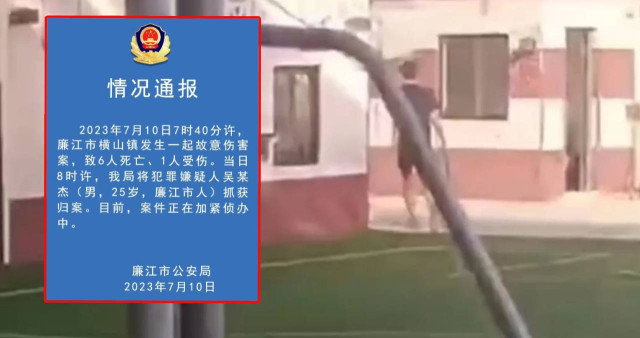 广东幼稚园传砍人已6死1伤 门口「2大1小」倒在血泊中