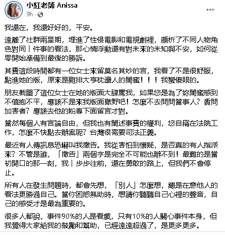 抓包NONO妻闺密闹版撒野 小红老师呛:怎不去质问加害者