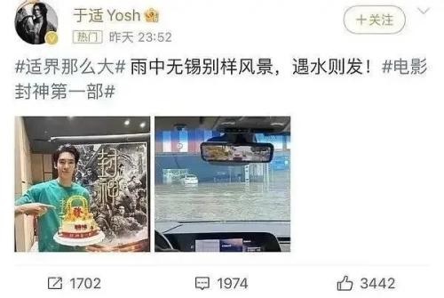 新剧杀青称“台风来欢送” 宋祖儿挨轰删照道歉