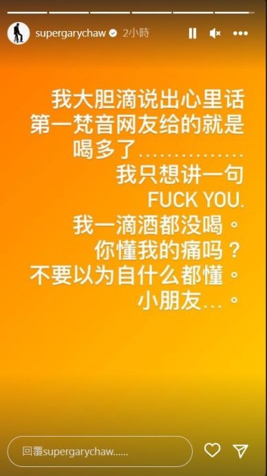 曹格深夜情绪失控连PO 8则文 晒亲密合照Tag前妻“承诺都废了”